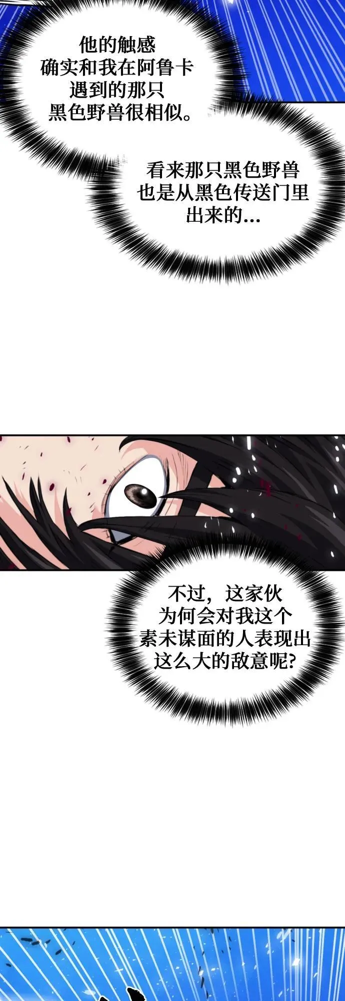 第177话 第15页