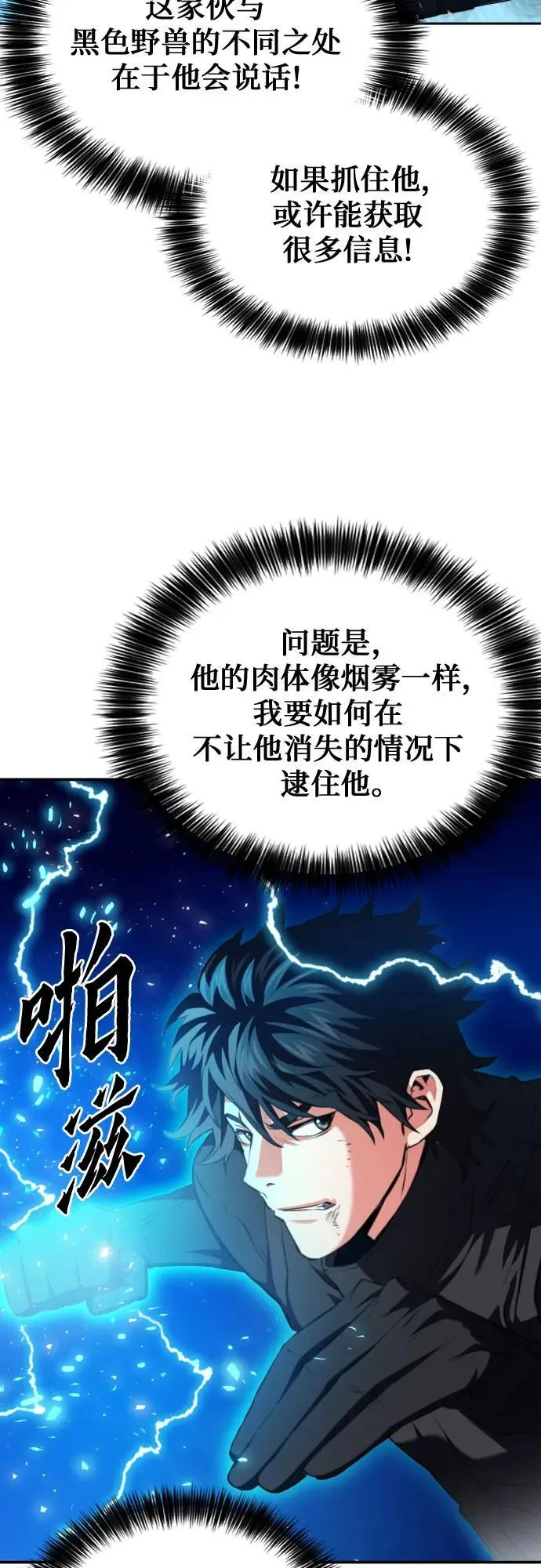 第177话 第18页