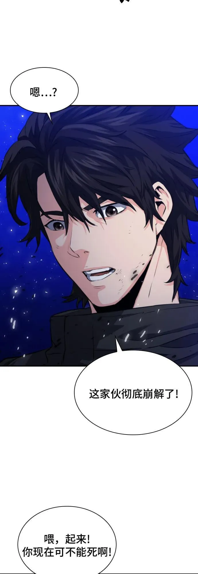 第177话 第23页