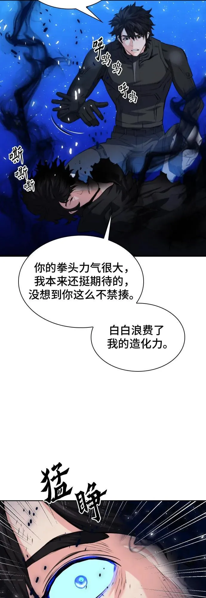 第177话 第24页