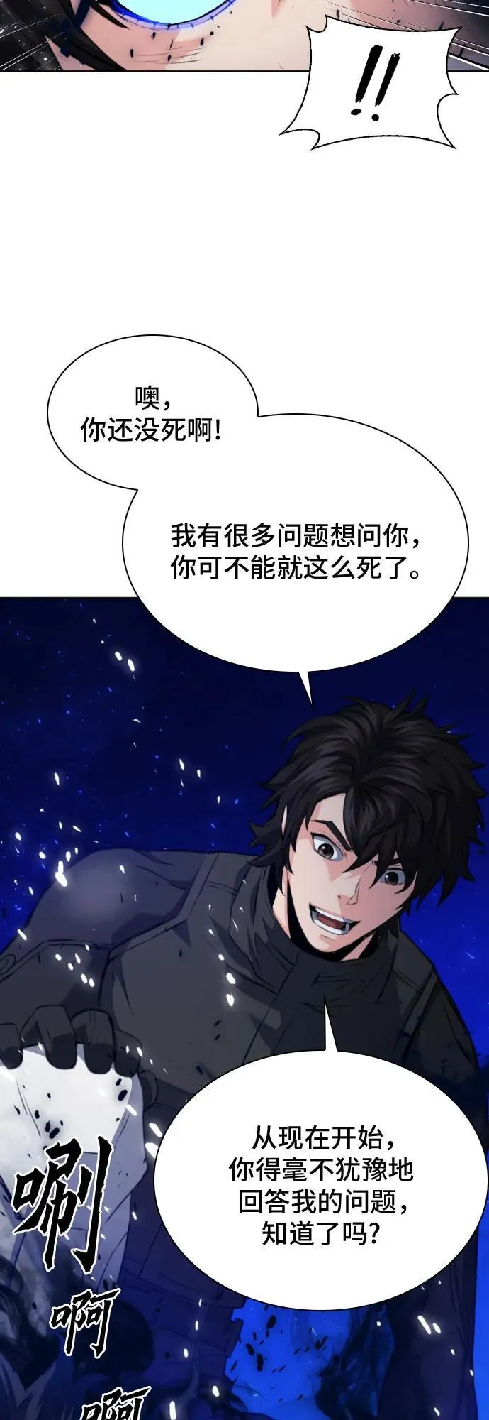 第177话 第25页