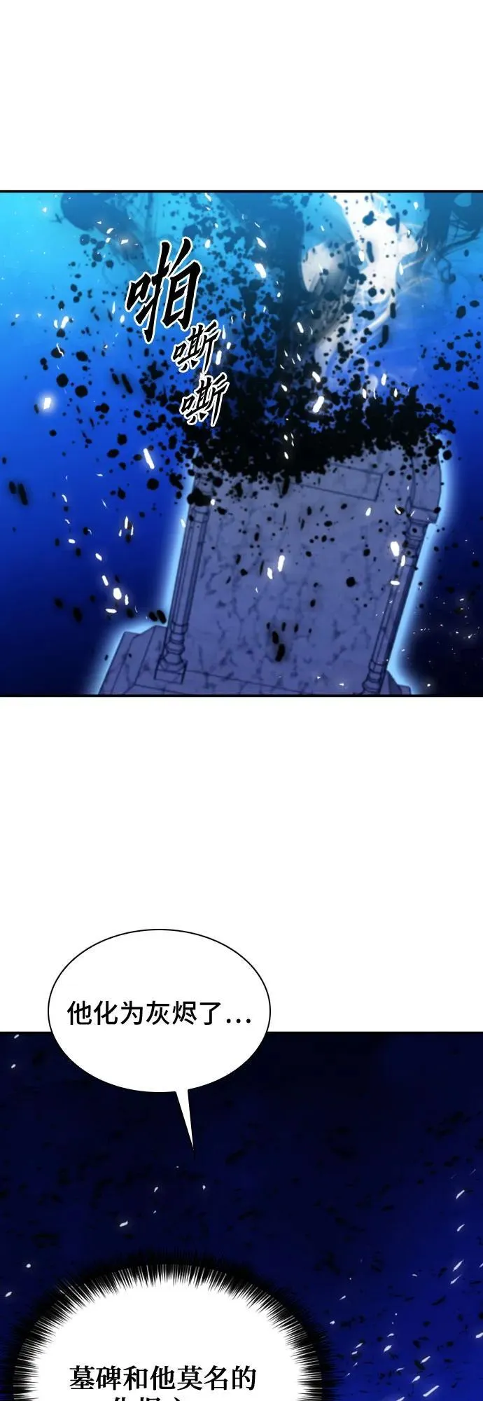 第177话 第29页