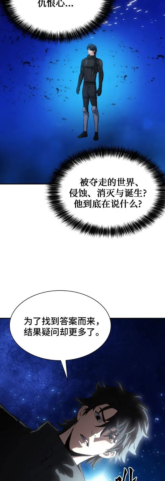 第177话 第30页