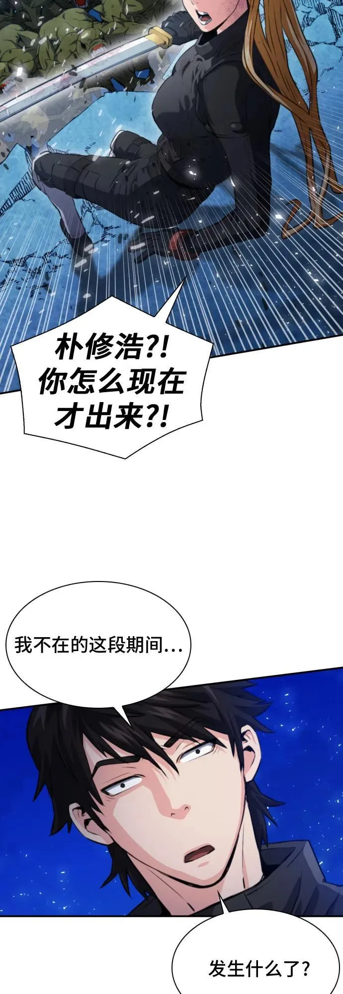 第177话 第38页