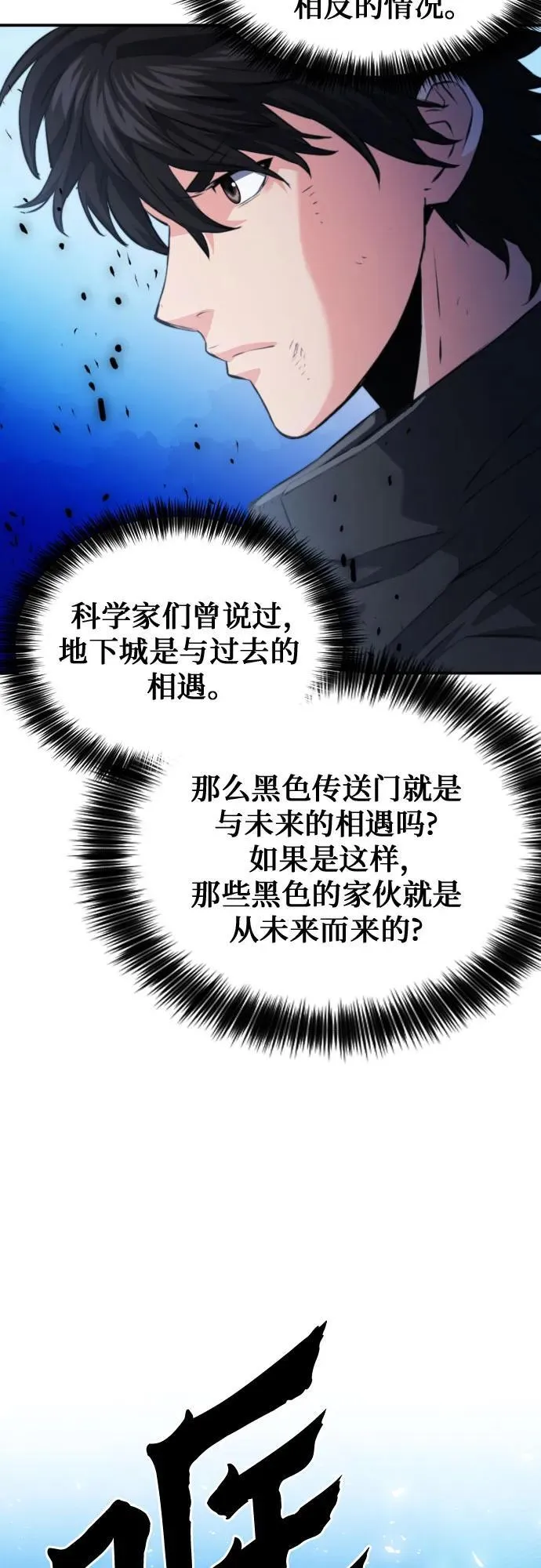 第177话 第41页