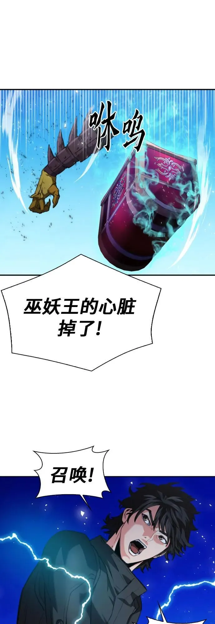 第177话 第50页