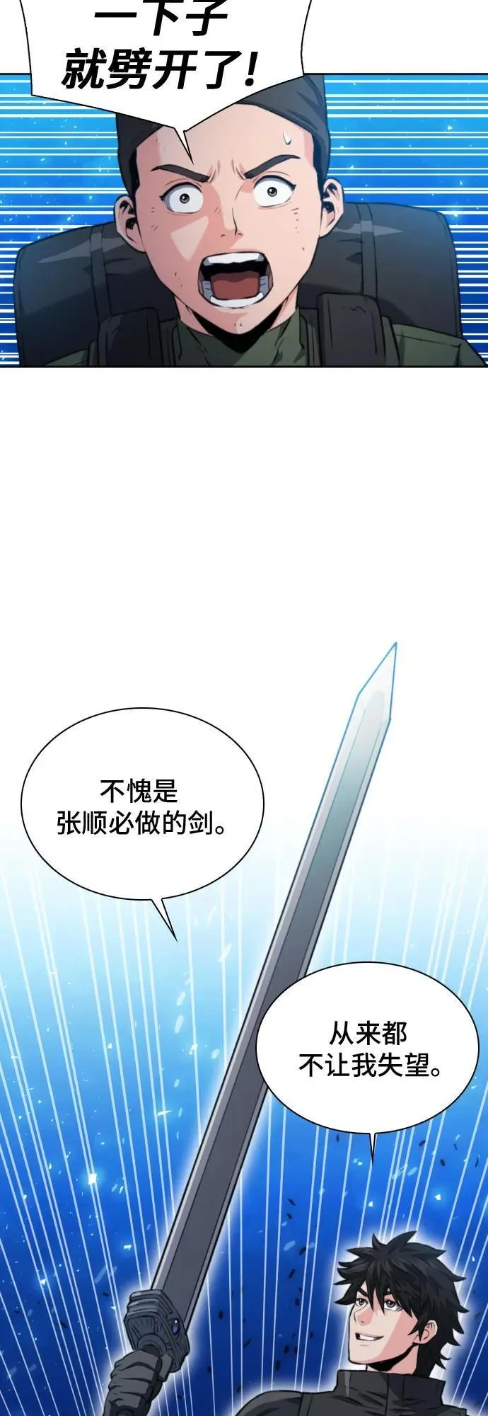 第177话 第55页