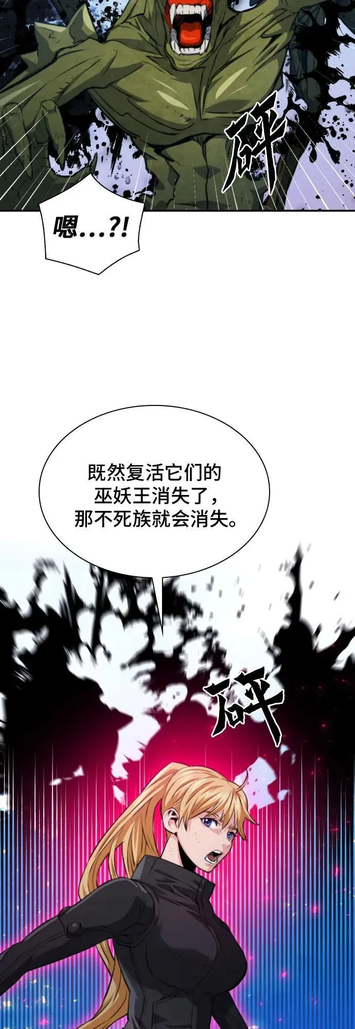 第177话 第57页