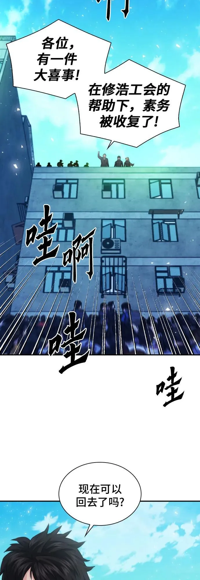 第177话 第60页