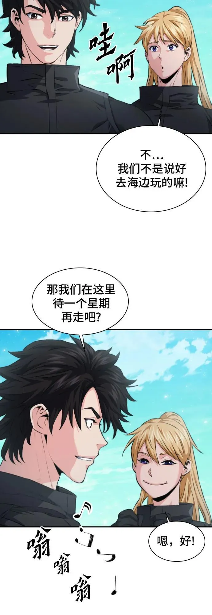 第177话 第61页