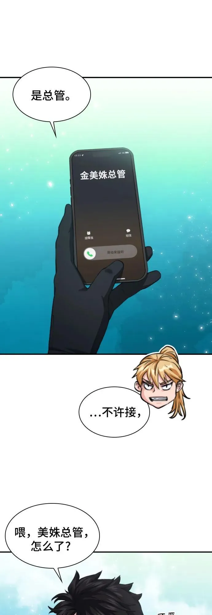 第177话 第62页