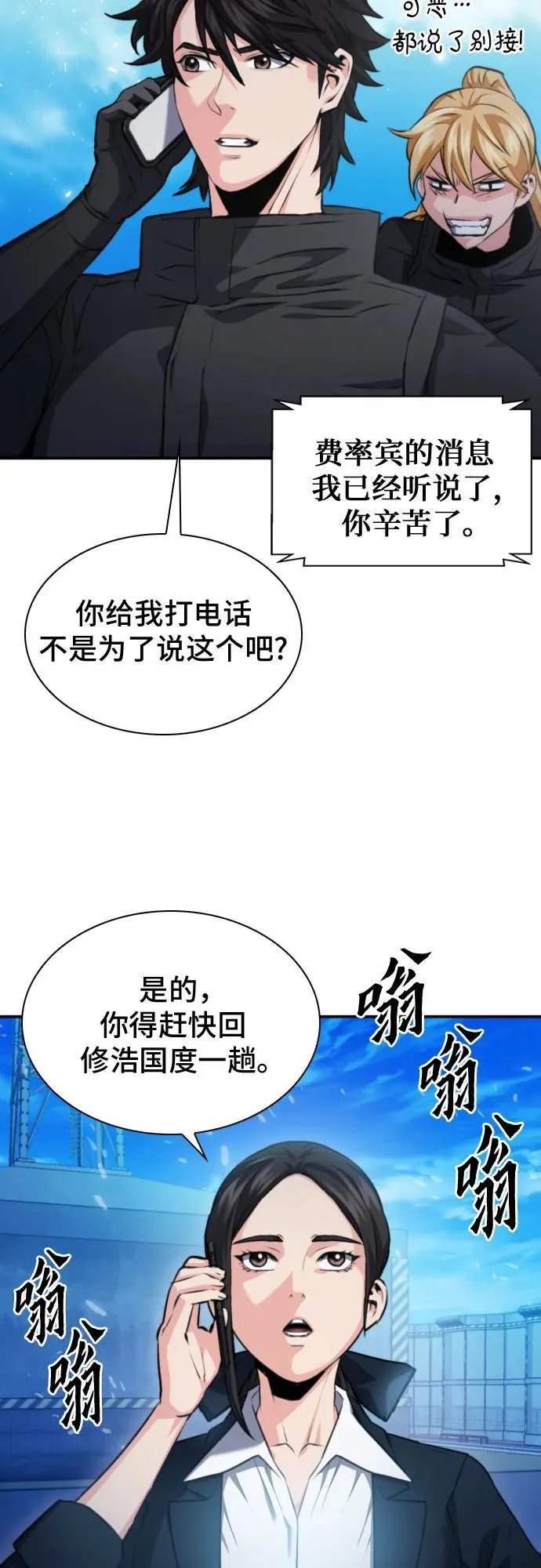 第177话 第63页