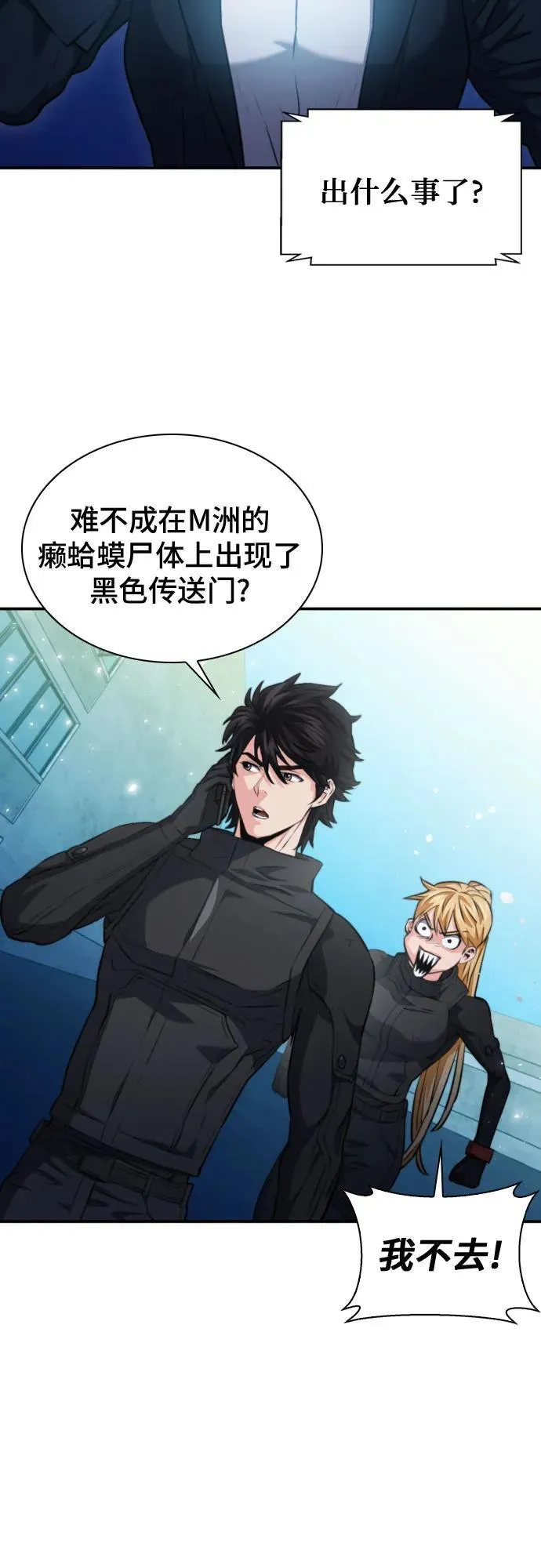 第177话 第64页