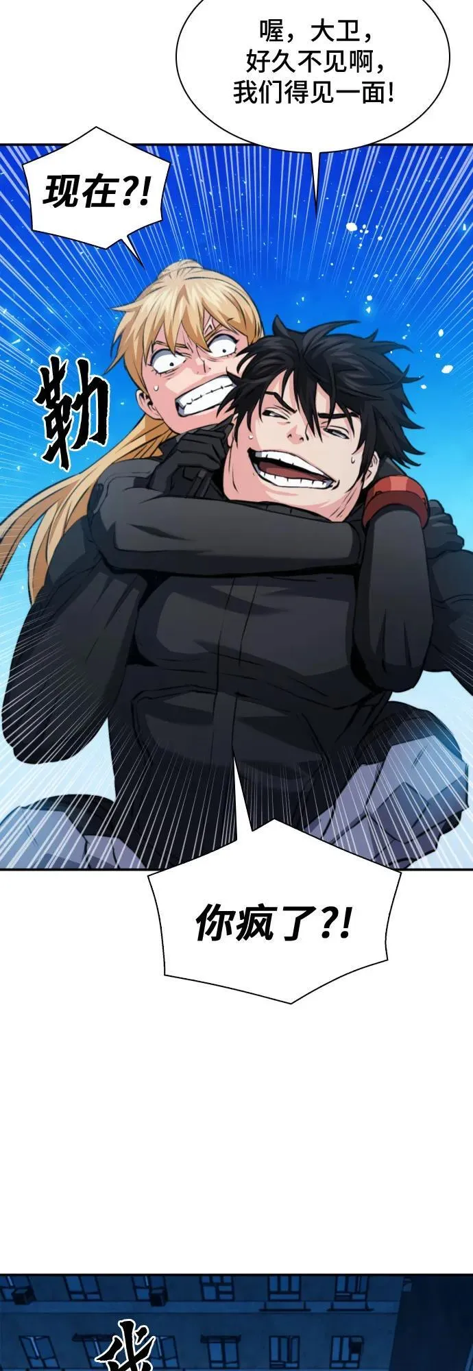 第177话 第66页
