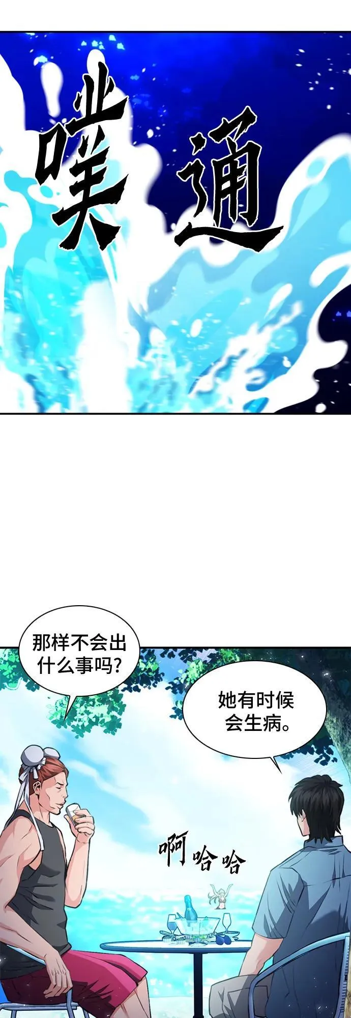 第177话 第69页