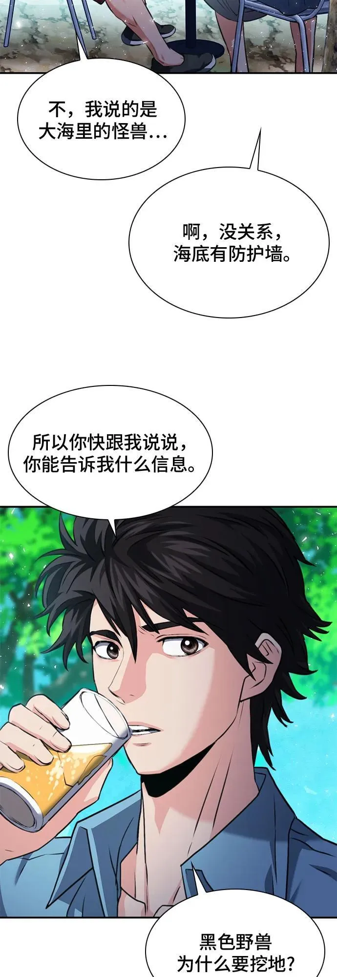 第177话 第70页