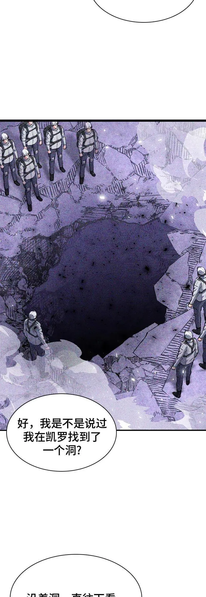 第177话 第71页