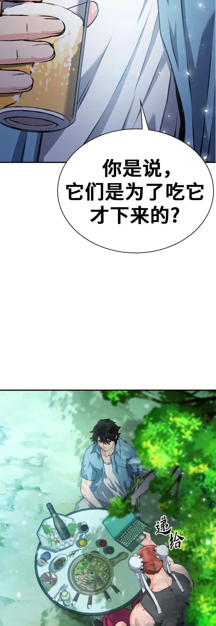 第178话 第3页