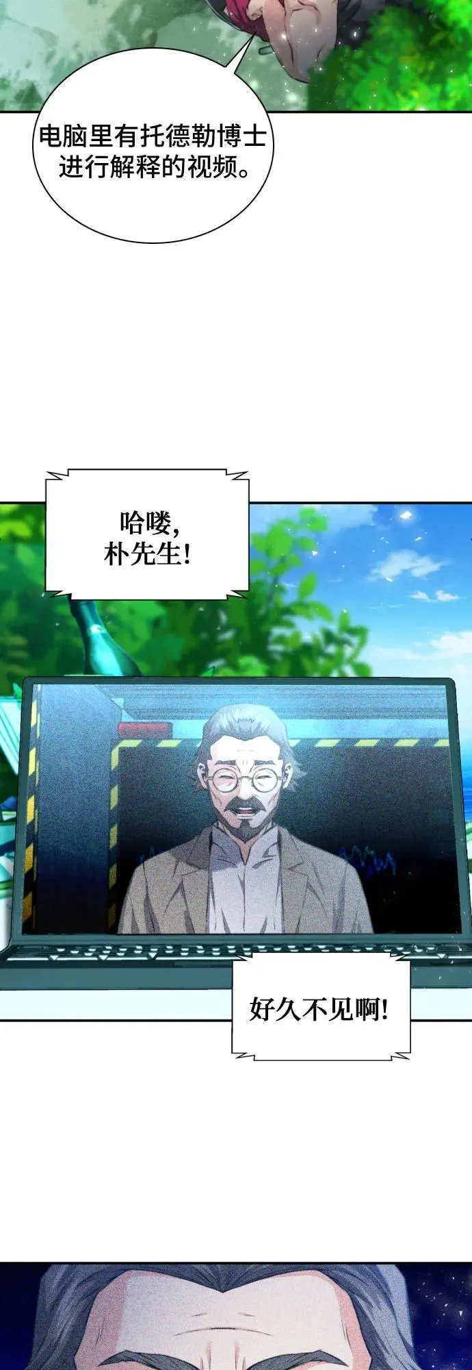 第178话 第4页