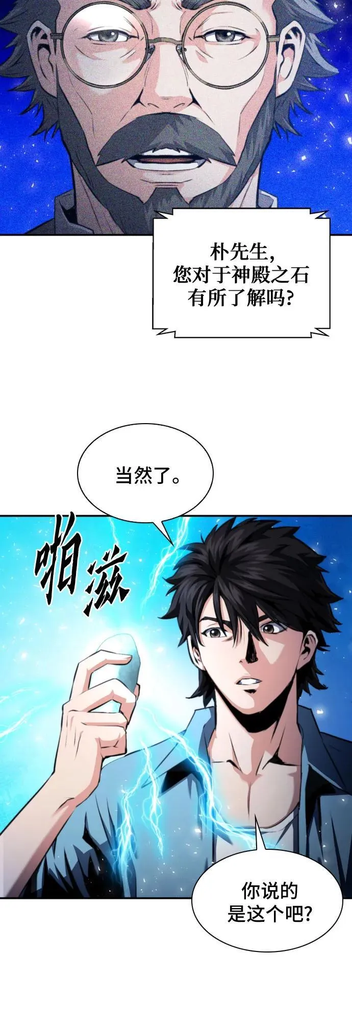 第178话 第5页