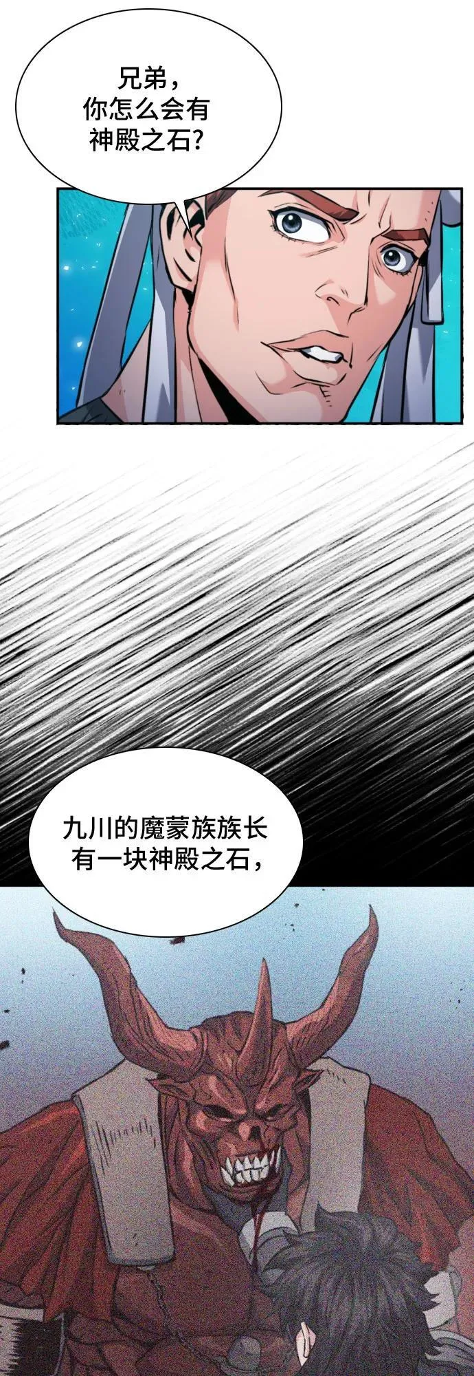第178话 第6页