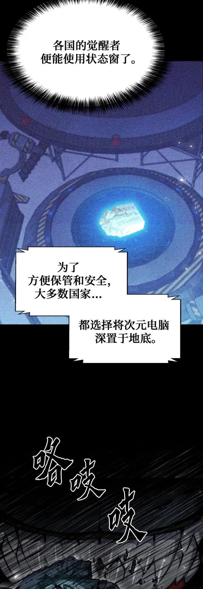第178话 第8页