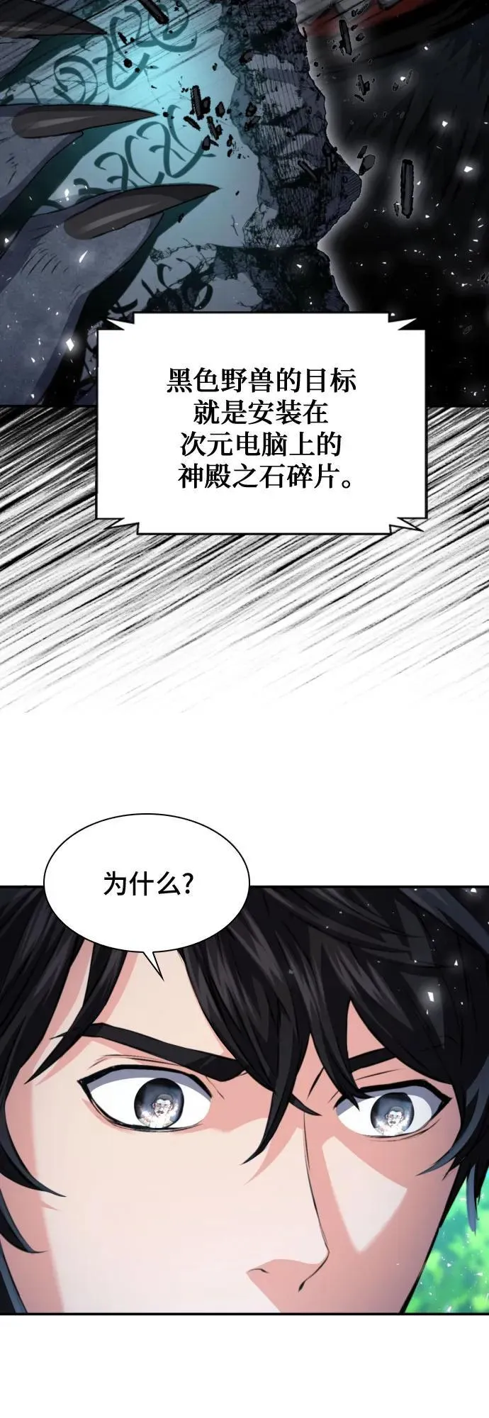 第178话 第9页