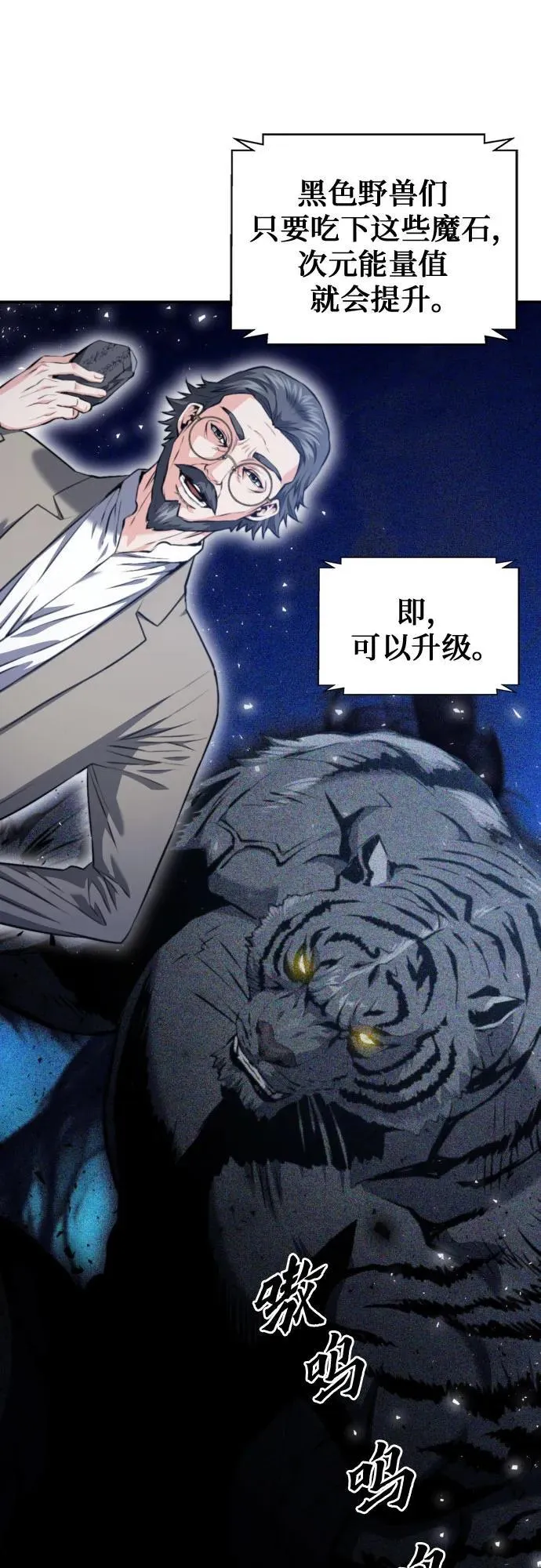 第178话 第10页