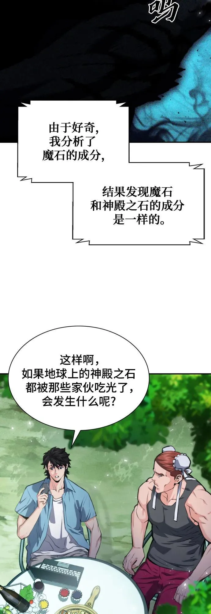 第178话 第11页