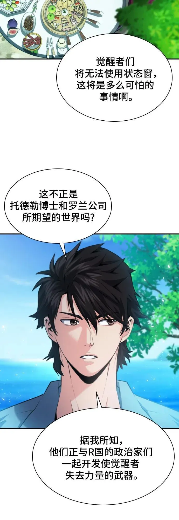 第178话 第12页