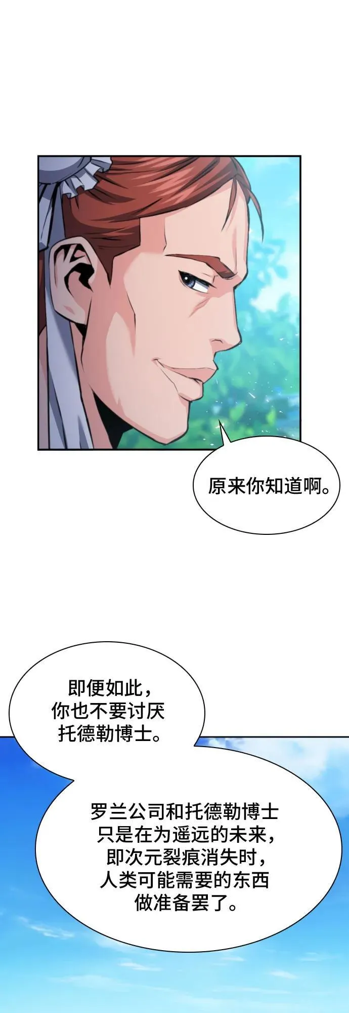 第178话 第13页
