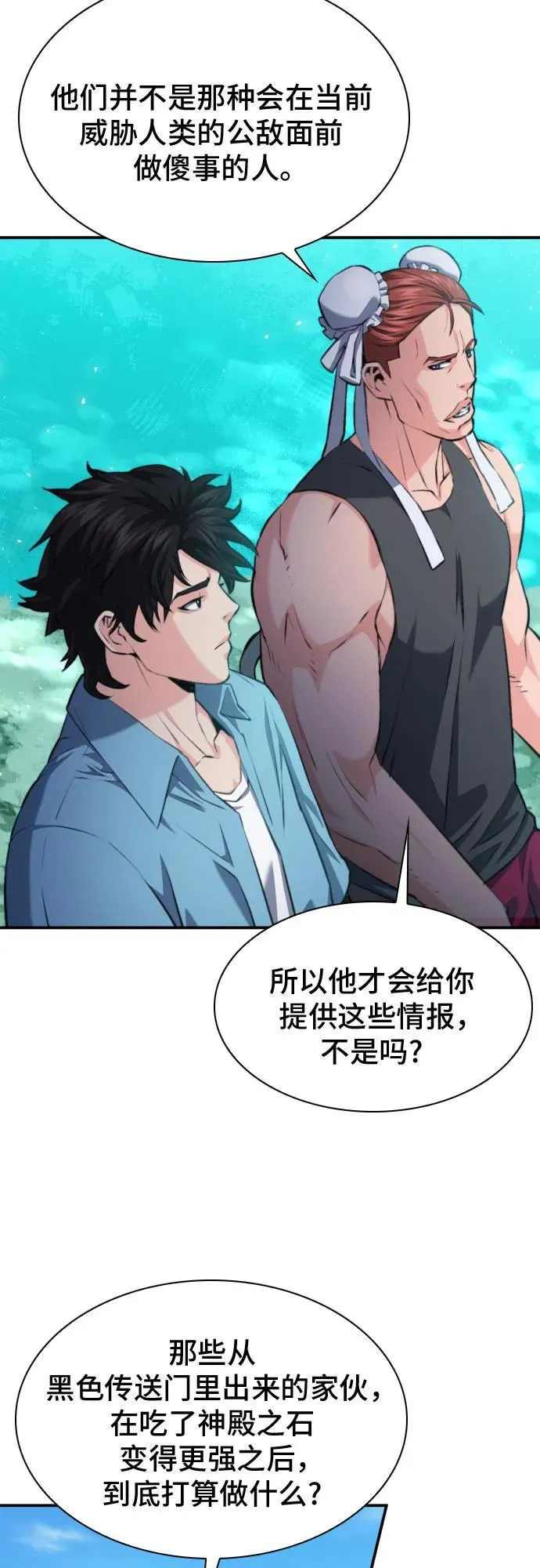 第178话 第15页