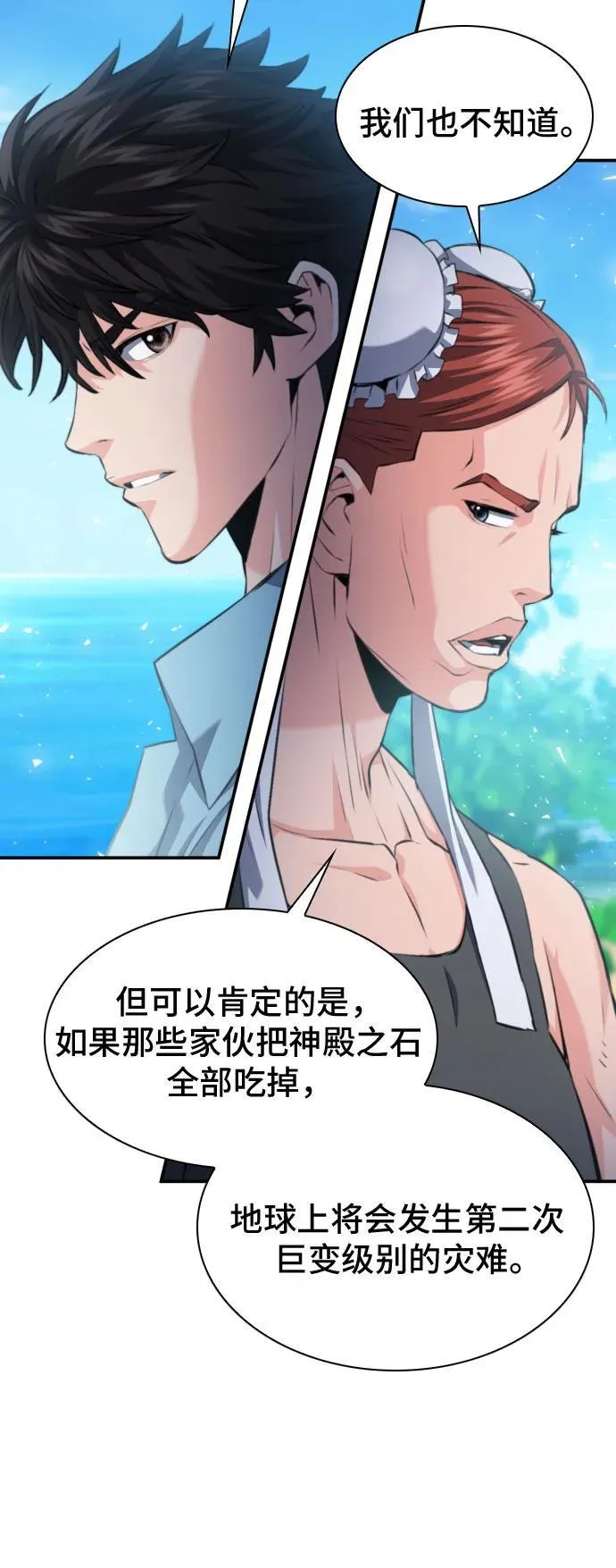 第178话 第16页