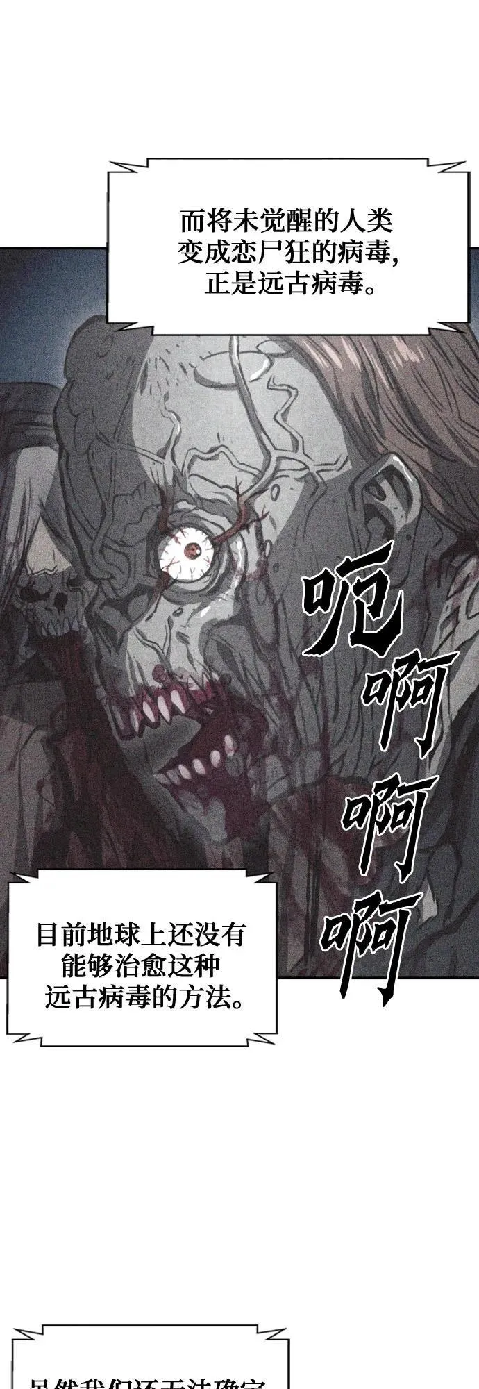 第178话 第20页