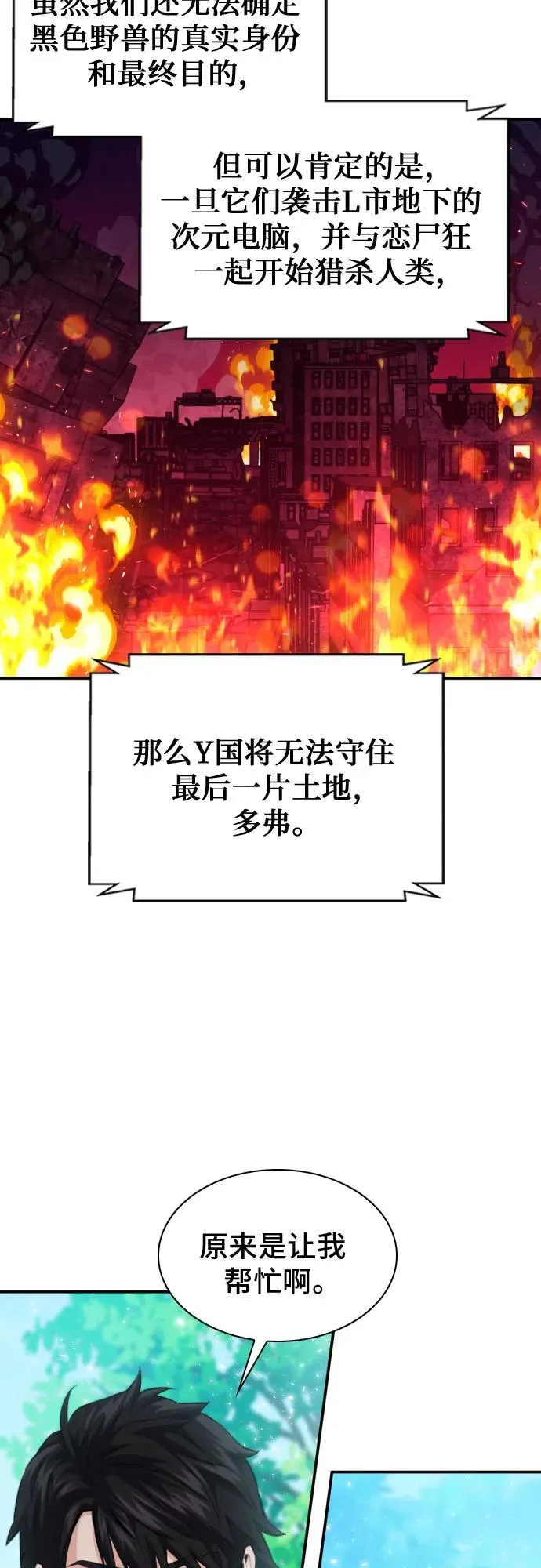第178话 第21页