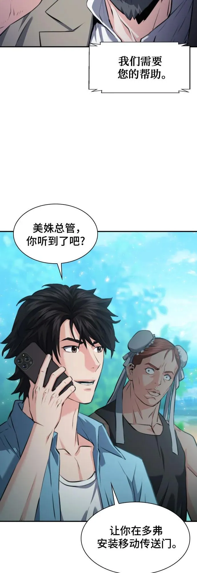第178话 第23页