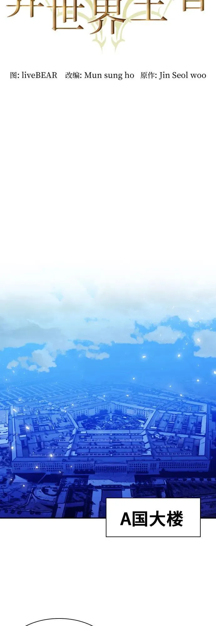 第178话 第27页