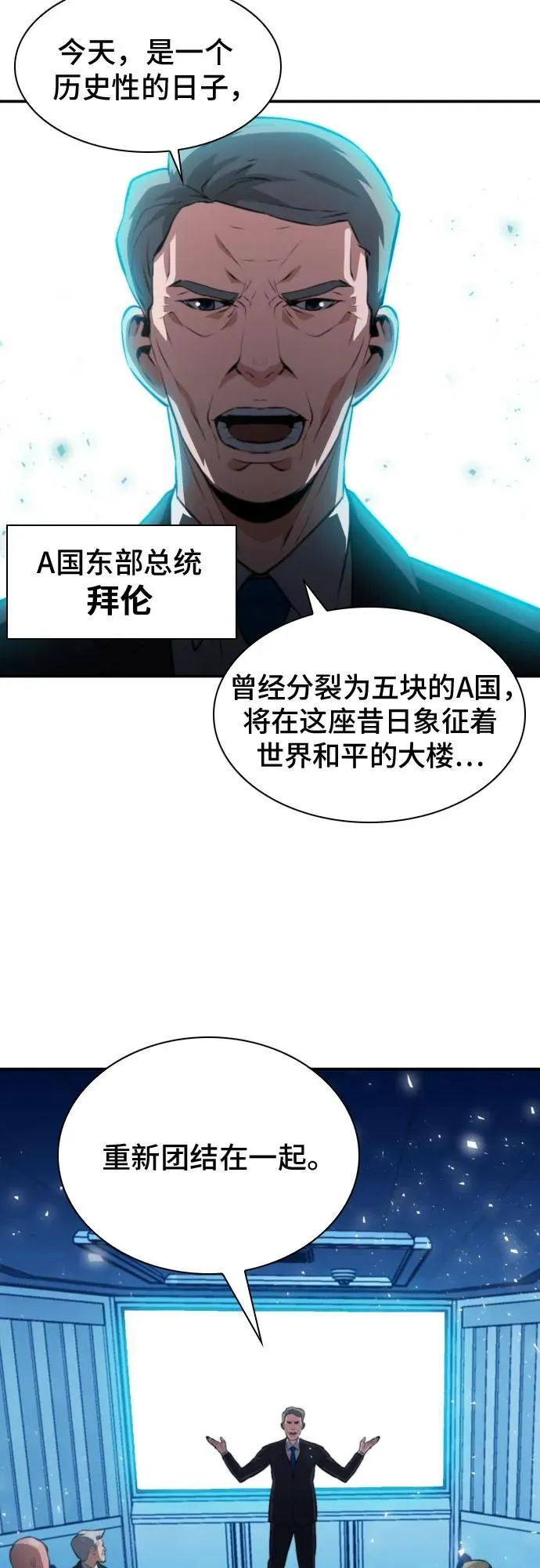 第178话 第28页
