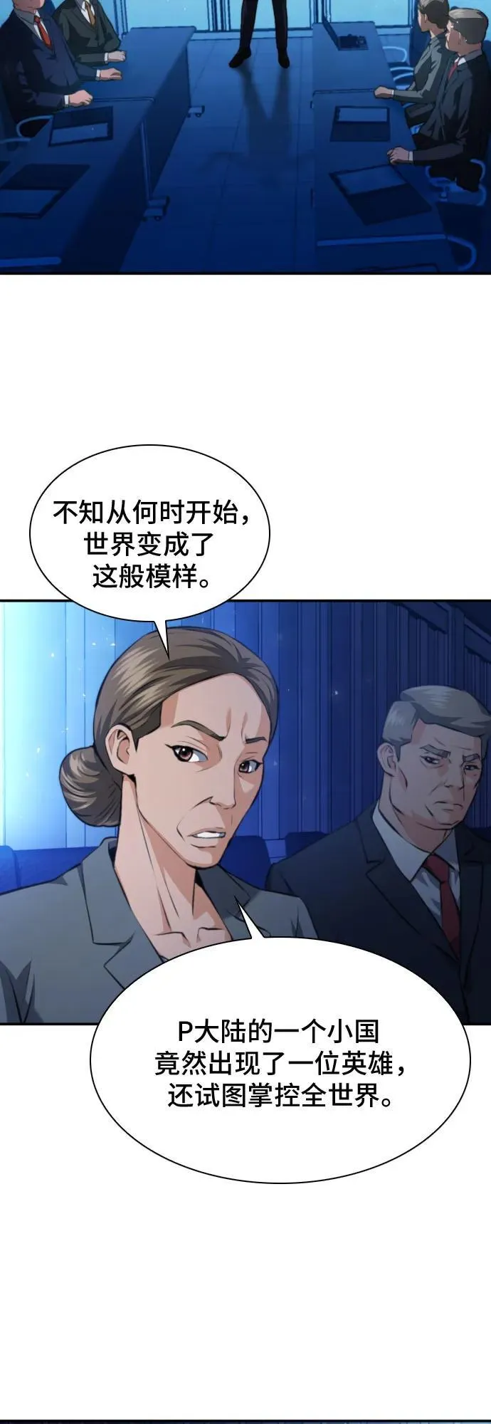 第178话 第29页