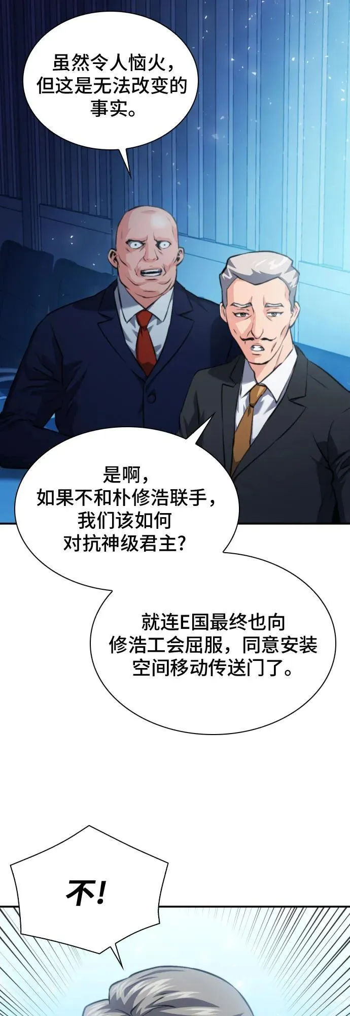第178话 第30页