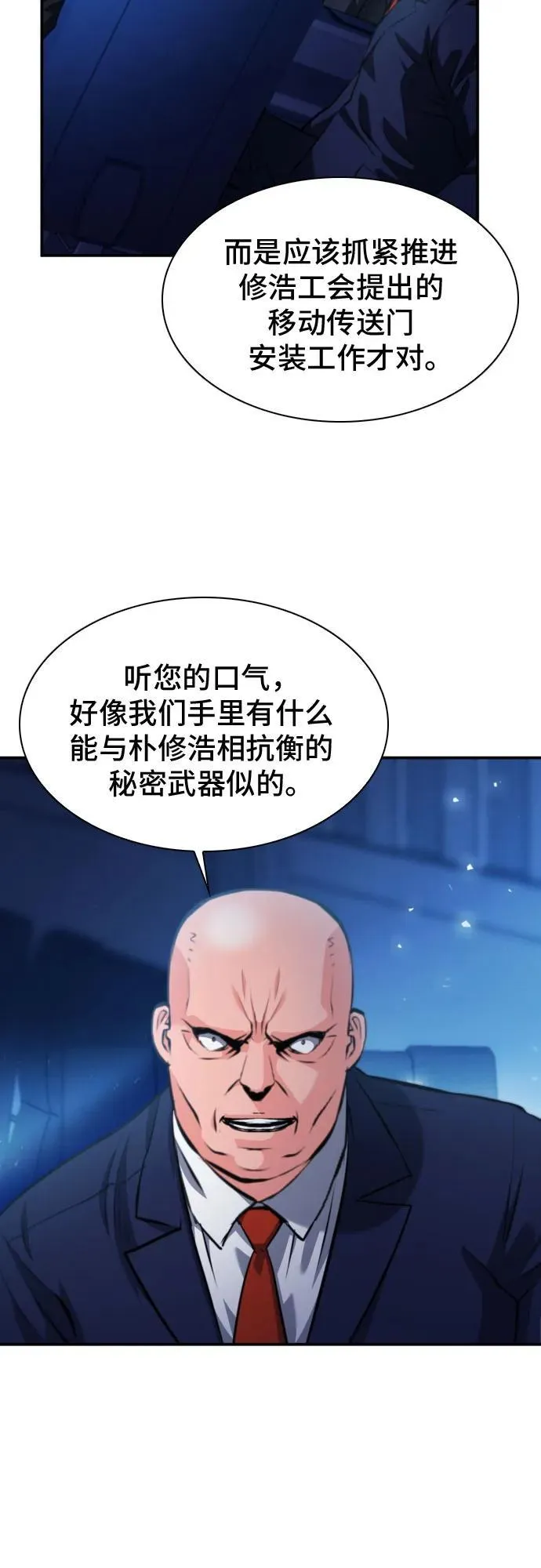 第178话 第32页