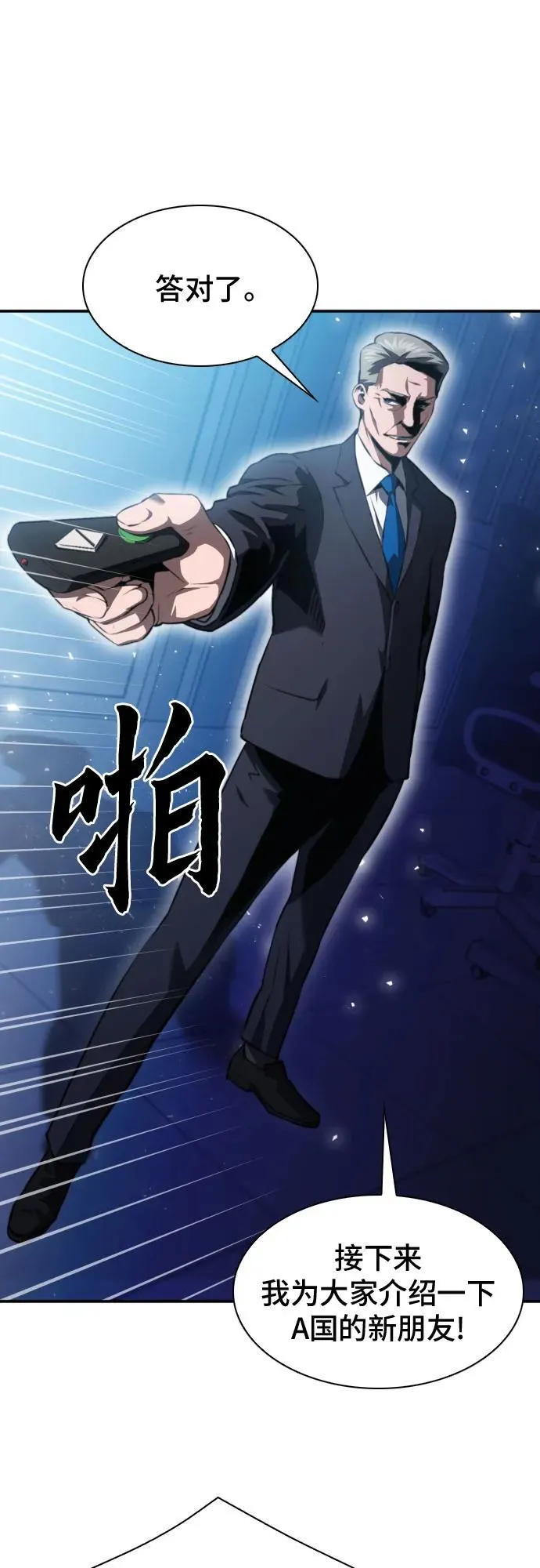 第178话 第34页