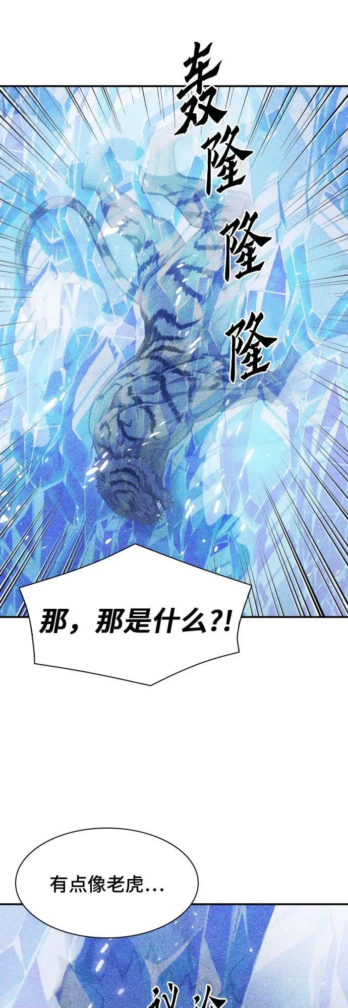 第178话 第36页