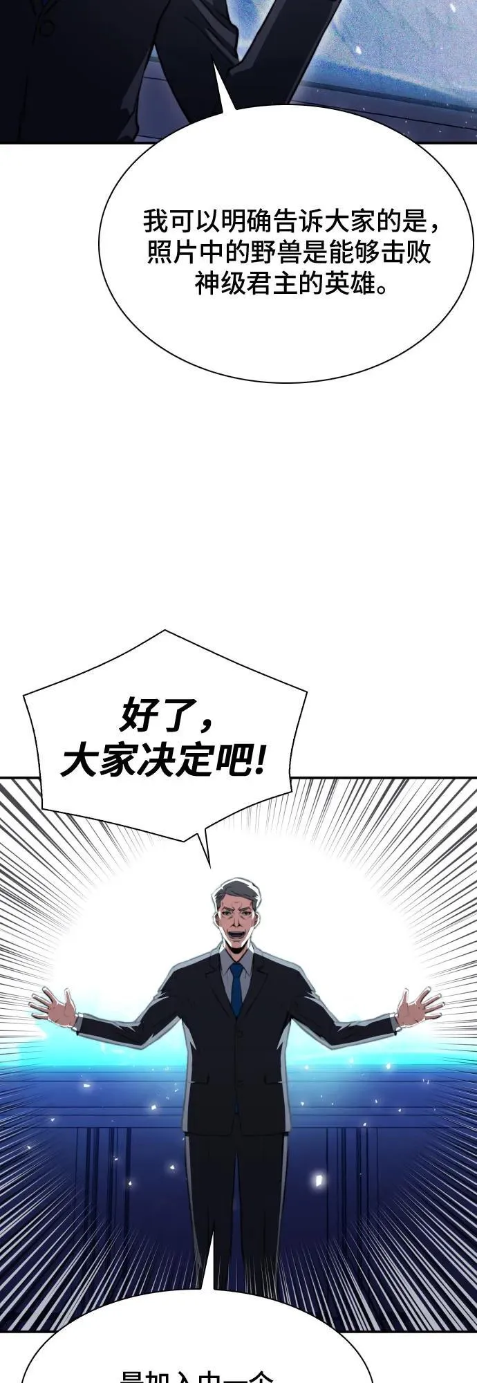 第178话 第39页