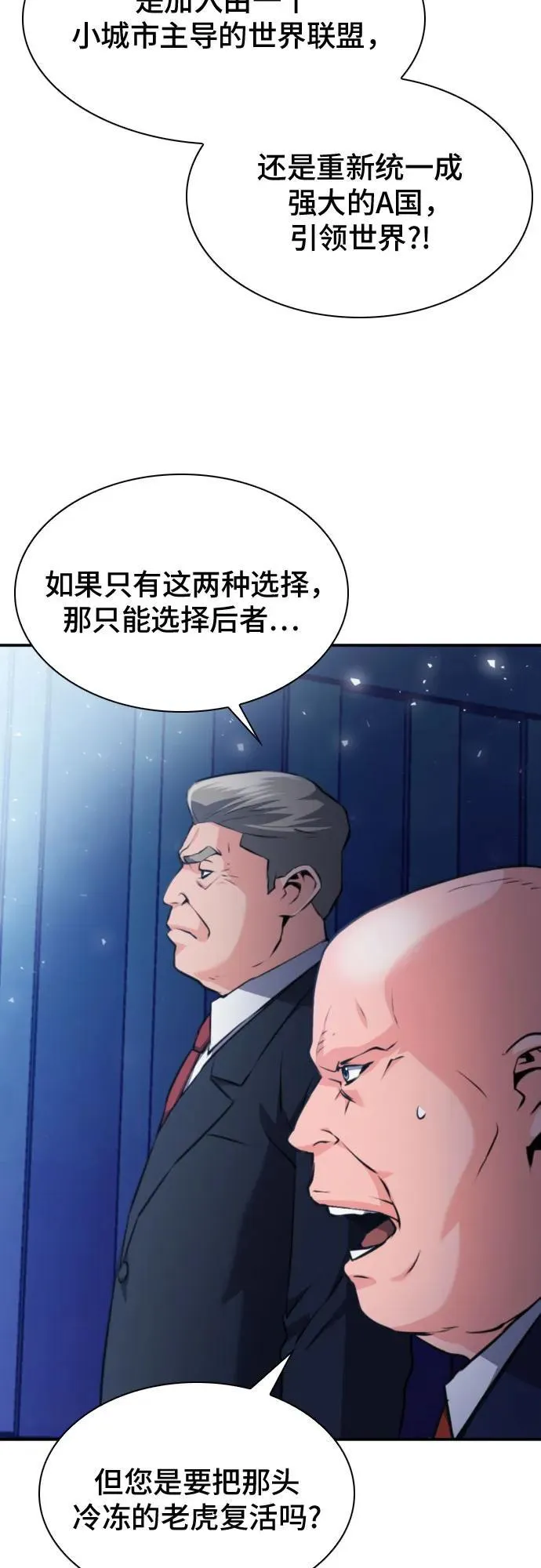 第178话 第40页