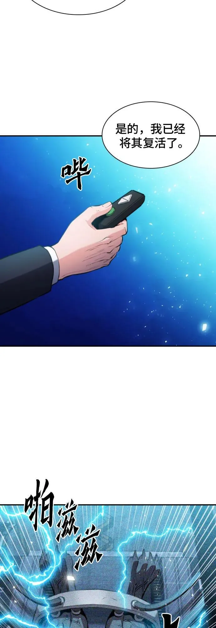 第178话 第41页