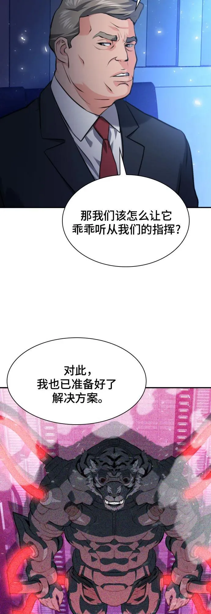 第178话 第44页
