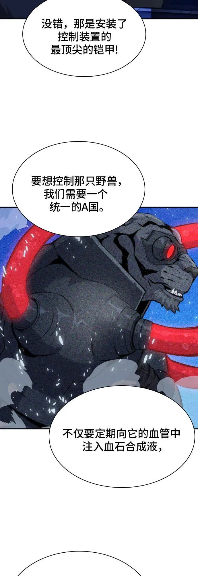 第178话 第46页