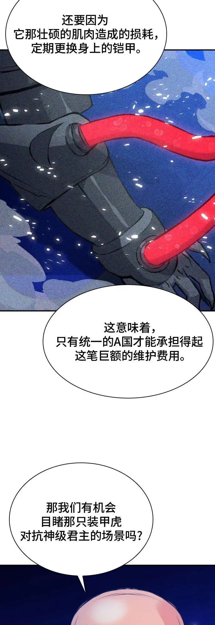 第178话 第47页