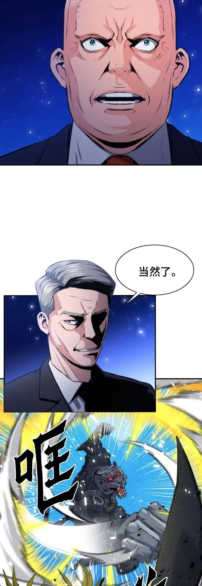 第178话 第48页